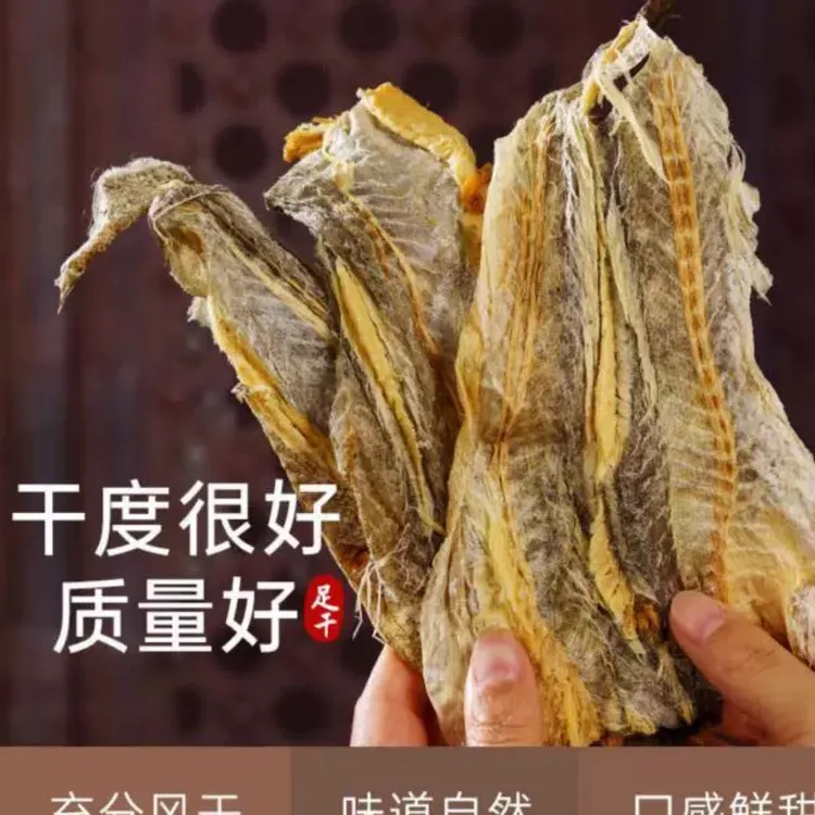(鱼皮)毛妞家延边特产深海大明太鱼干干鱼啤酒屋同款