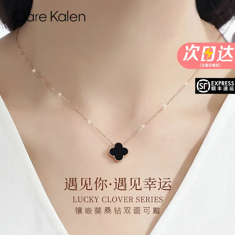 ClareKalen轻奢小众双面四叶草项链女款小众高级感生日礼物送女友