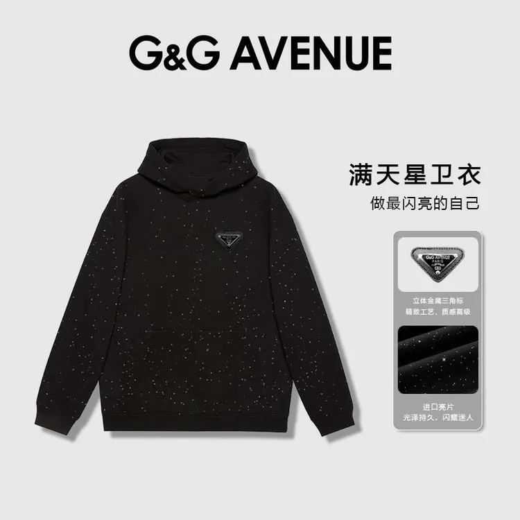 法国G&G AVENUE基础百搭满天星三角标连帽卫衣男女同款-GW2324226