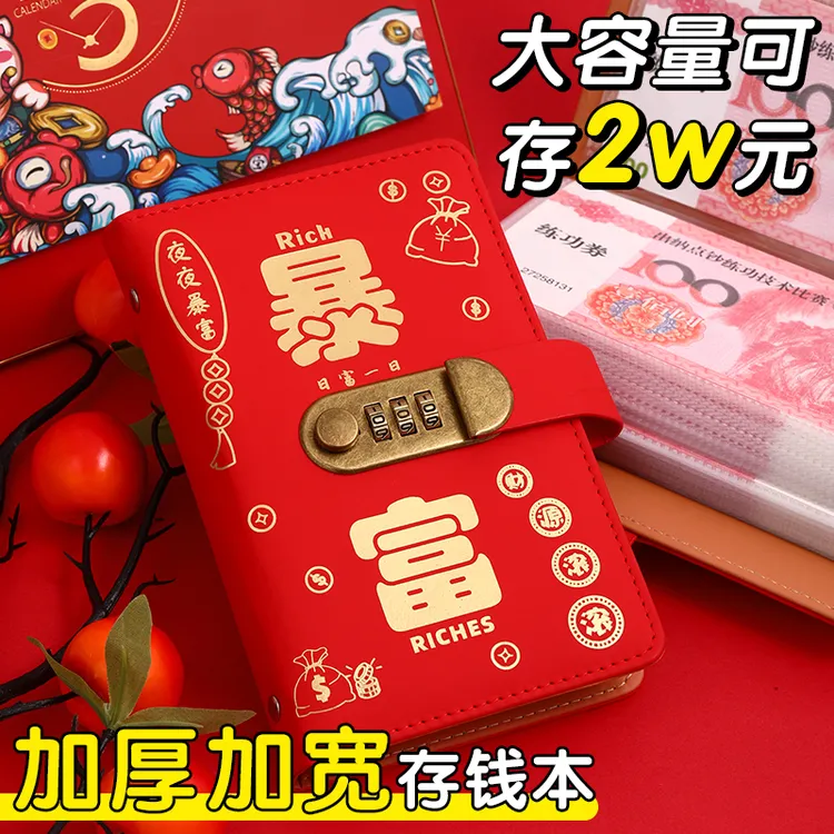 2025密码锁现金存钱本可放现金收纳袋大容量存钱夹网红理财收纳册