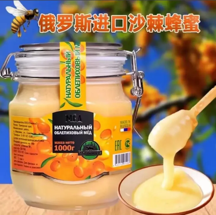 拍一发二到手4斤实惠装俄罗沙棘蜜1000克