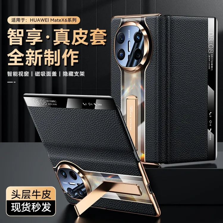 适用于华为MateX6手机壳智能视窗X5真皮翻盖式X3典藏版支架保护壳