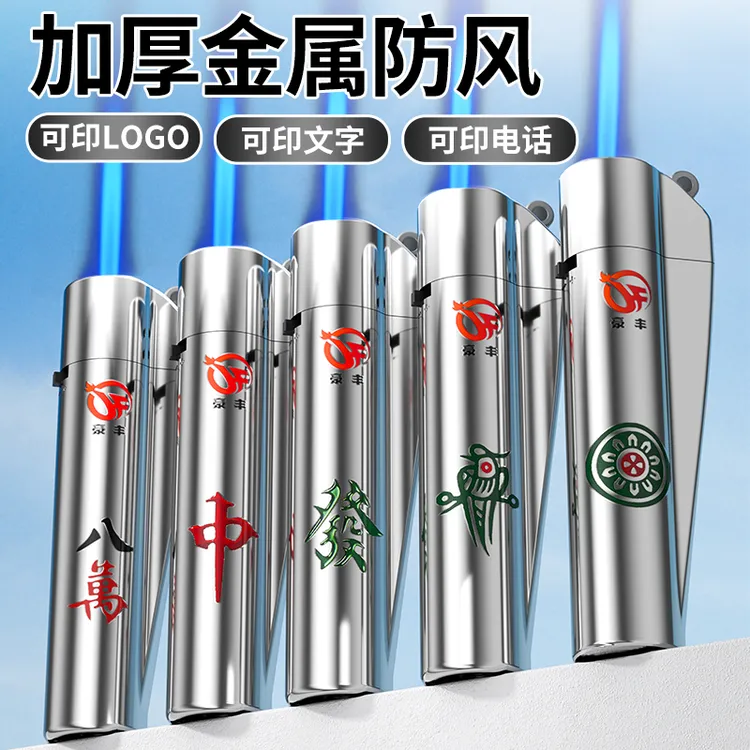 网红爆款升级款高端高颜值国潮创意个性金属防风直冲蓝焰打火机