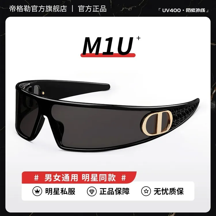 帝格勒2025新款未来感发箍墨镜女高级感滑雪护目镜太阳镜防紫外线