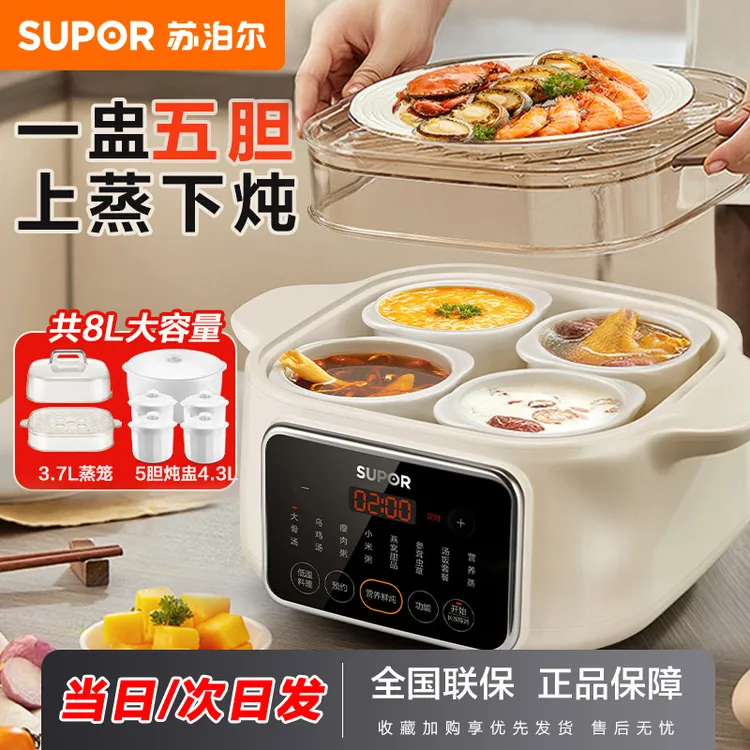 苏泊尔电炖盅隔水炖锅家用全自动辅食蒸炖煲汤燕窝煮粥电炖锅新款