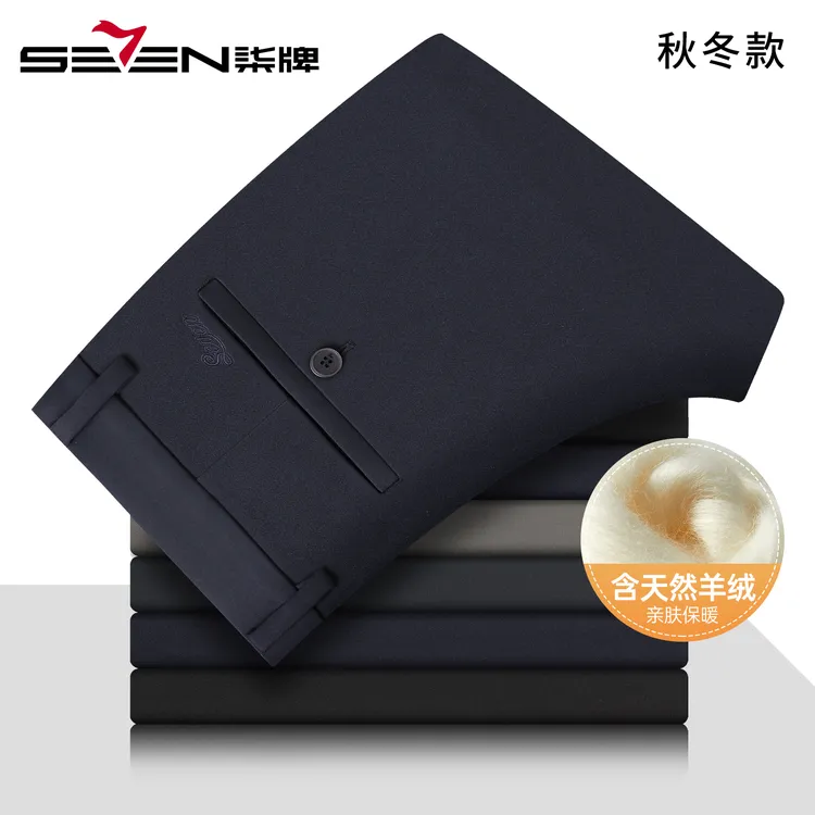 【含羊绒】柒牌保暖休闲裤男2025秋冬新款男士商务直筒弹力亲肤男裤
