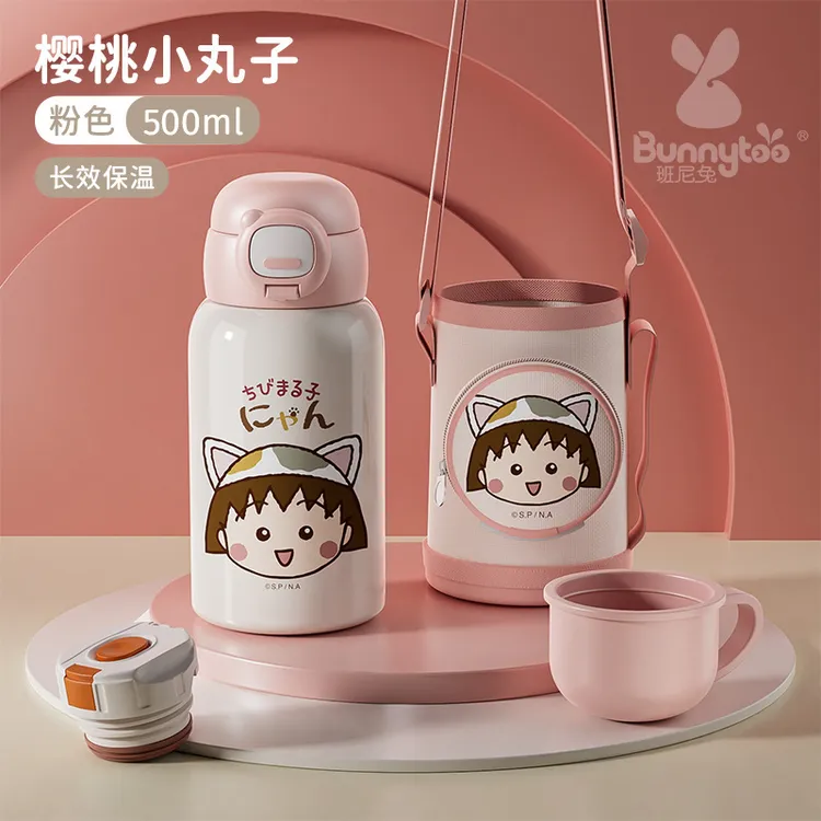 便携大容量幼儿园防摔粉色小学生家用可爱保温温水壶喝水杯小丸子