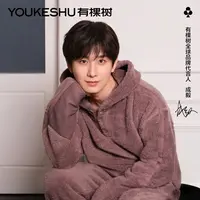 【成毅同款】有棵树珊瑚绒睡衣女加绒加厚外穿秋冬抗静电家居服情侣
