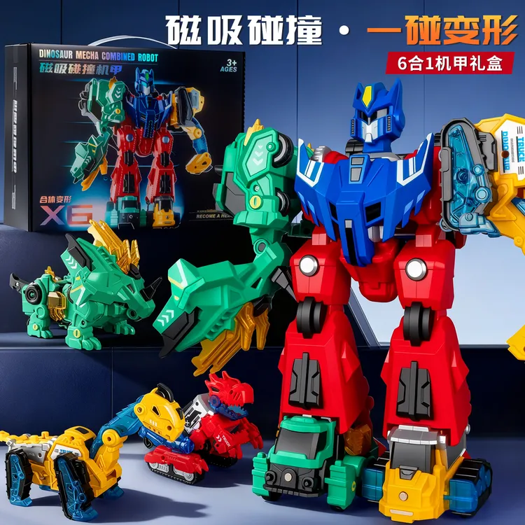 恐龙磁力套装磁吸碰撞机甲机器人玩具儿童益智拼装男孩节日礼物