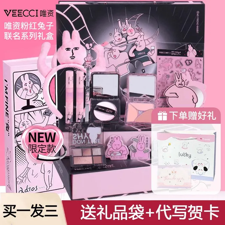 VEECCI唯资粉红兔子ip联名款礼盒唇釉粉饼口红腮红套装彩妆化妆品