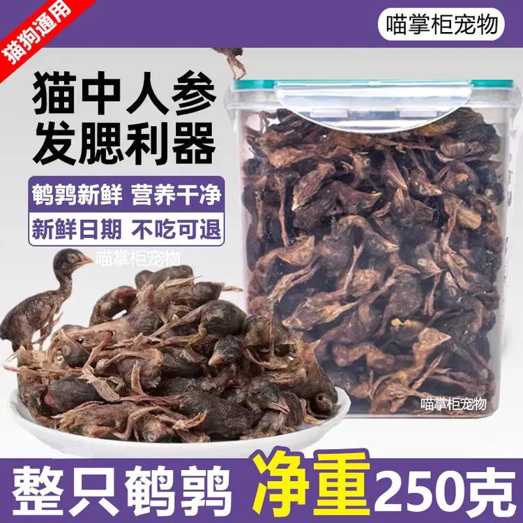 冻干鹌鹑宠物狗狗猫咪零食营养补钙增肥发腮磨牙洁齿棒生骨肉猫粮