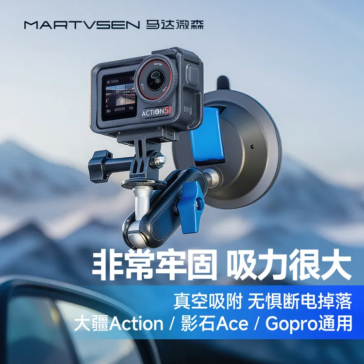 【悟空Mr】适用大疆action5pro车载拍摄支架吸盘固定架acepro2/gopro配件