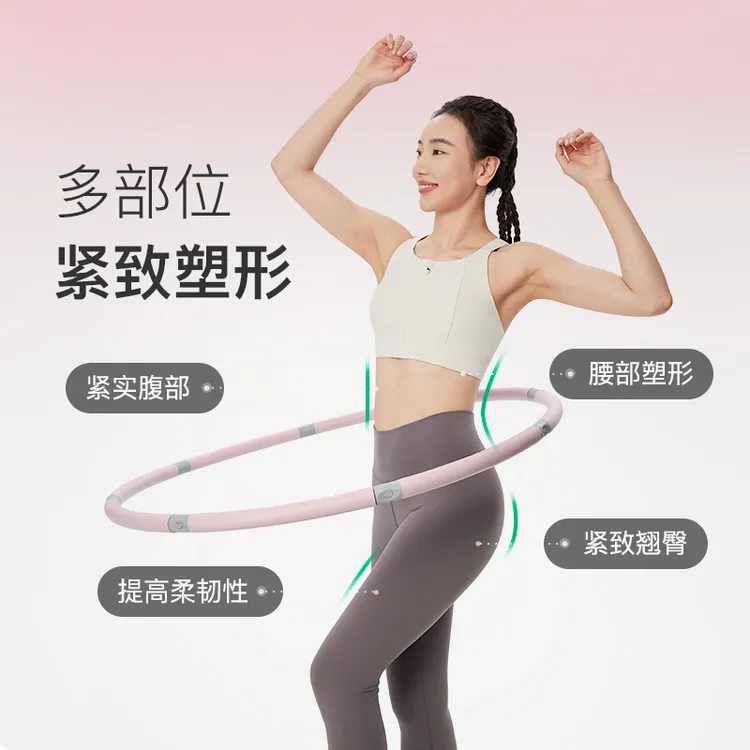 【Keep】收腹美腰呼啦圈懒人神器塑身家用宿舍塑形初学者训练