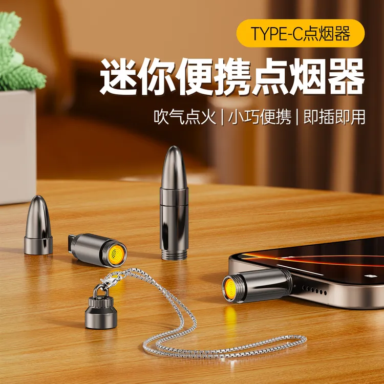 便携式个性创意子弹头type-c手机DK器安卓通用DK器