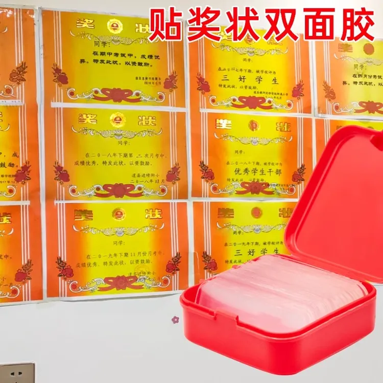 奖状无痕贴纳米双面胶高粘度透明胶带贴奖状神器强力固定粘贴海报