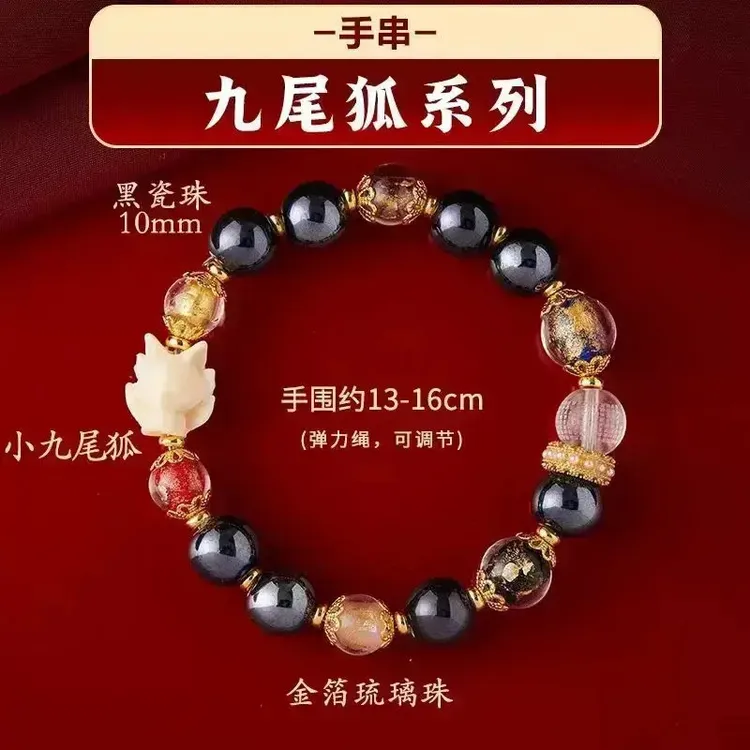 琉璃手串 黑瓷金箔琉璃手链国潮宫廷风商品图