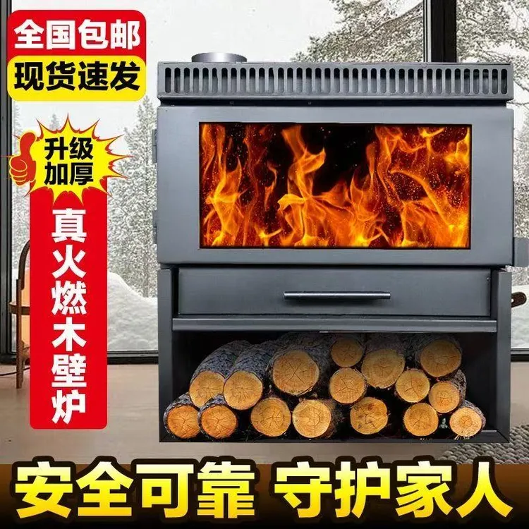 52型真火燃木壁炉取暖炉烧水做饭家居农村取暖自建房民宿别墅取暖