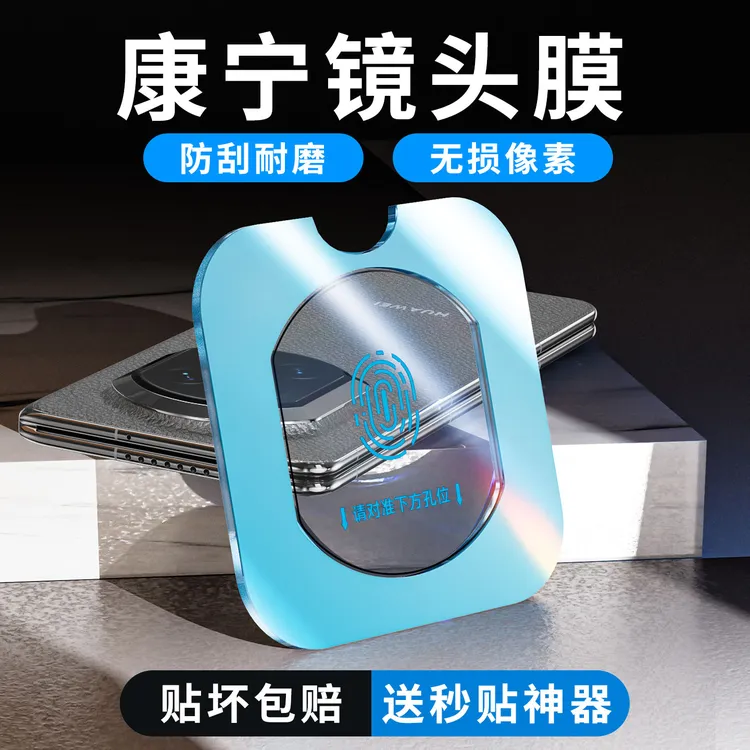 适用华为matex7镜头膜X6典藏版摄像头保护膜X5全覆盖防摔全包钢化