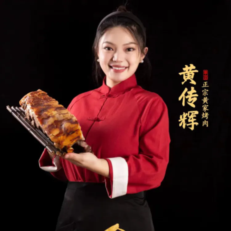 章丘黄传辉正宗黄家烤肉2 ~5斤 顺丰快递