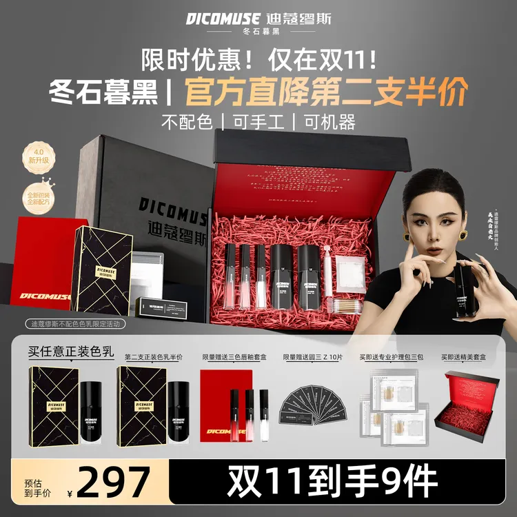 全新美瞳线冬石暮黑·白老大不配色好上色不发蓝纹绣眼线色乳正品