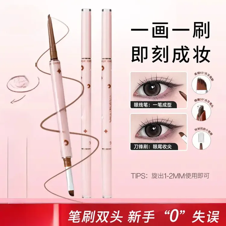 【明星推荐】双头新手眼线笔替换芯防水不晕染卧蚕