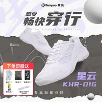 KUMPOO/薰风（拍1发6）星云羽毛球鞋耐磨轻便减震防滑碳板羽毛球鞋