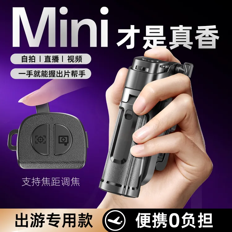 【普菲摄影专属变焦款2】威尔派手机助拍器多功能落地支架旅游便携
