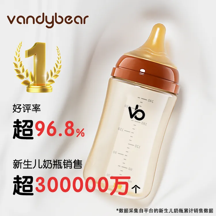 vandybear新生儿防胀气玻璃奶瓶0-6-12个月ppsu防摔宝宝专用
