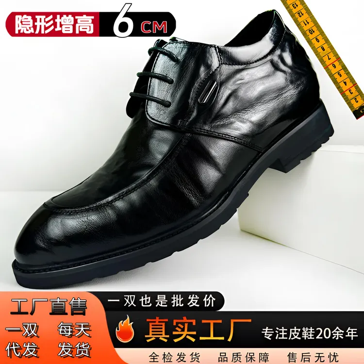 隐形增高6cm头层羊皮亮皮新中式复古国潮商务通勤痞帅新郎结婚鞋