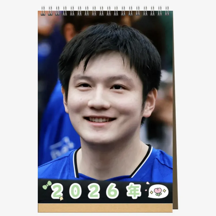 樊振东2026年笑容台历来啦 双面印图