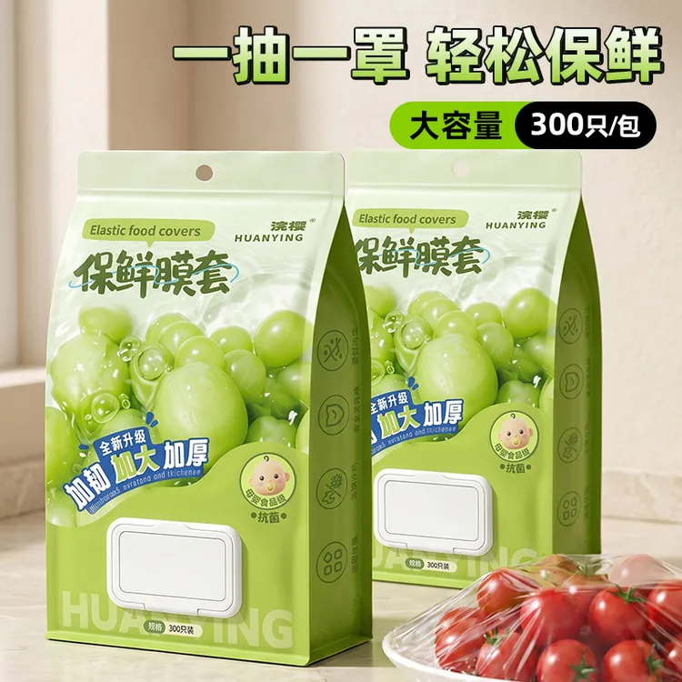 壁挂式一次性保鲜套饭菜水果密封防尘防串味加大加厚抽取式家用商品图