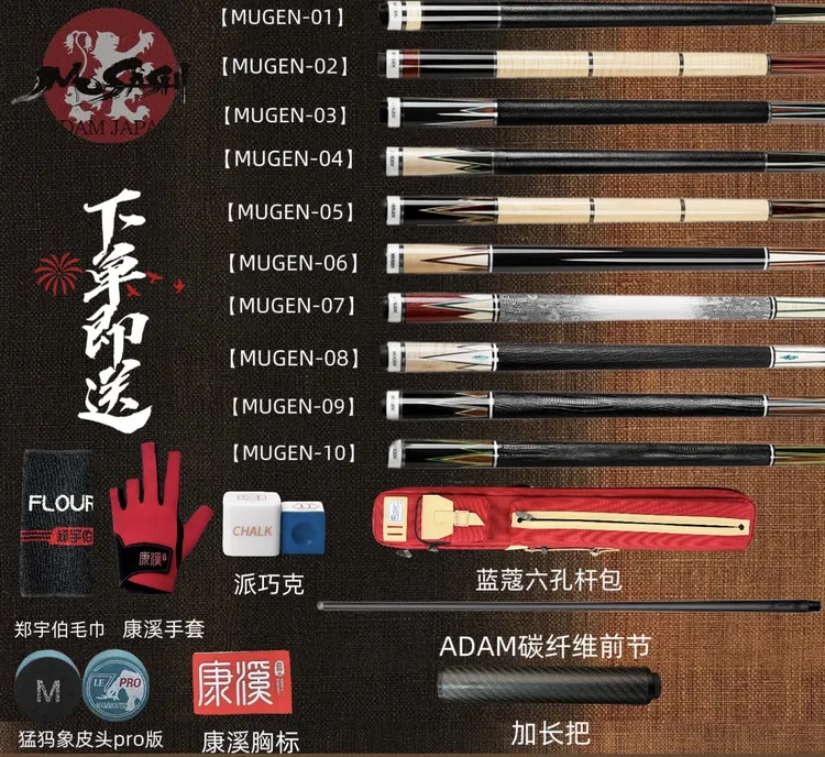 武藏MUSASHI【MUGEN1-10】木根中式黑八九球大头杆高品质奢侈手工杆