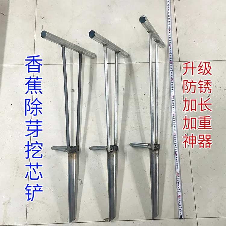 香蕉除芽铲不锈钢香蕉蕉芽铲蕉芽锄香蕉除芽神器挖芯钻芯打洞器