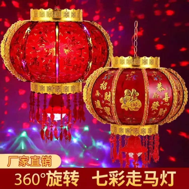 镀金款豪华七彩旋转投影福字款灯笼适用于乔迁结婚开业等场合