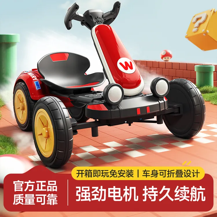 儿童电动卡丁车卡通电动车宝宝四轮车免安装可折叠可坐人便携童车