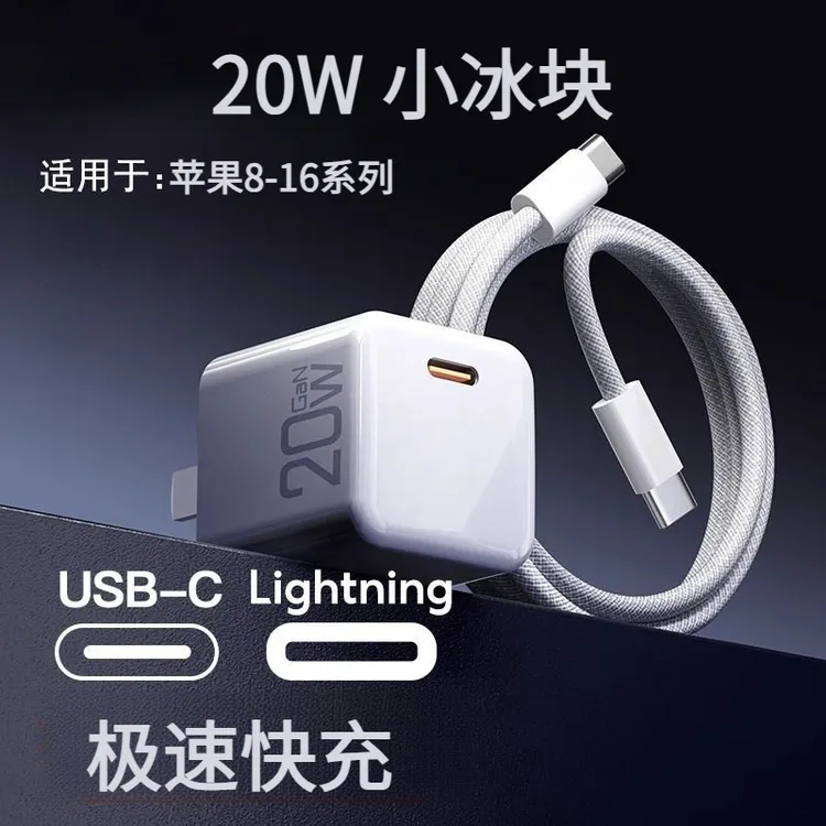 适用苹果15充电器氮化镓20W快充iPhone16/14/12Promax快充头