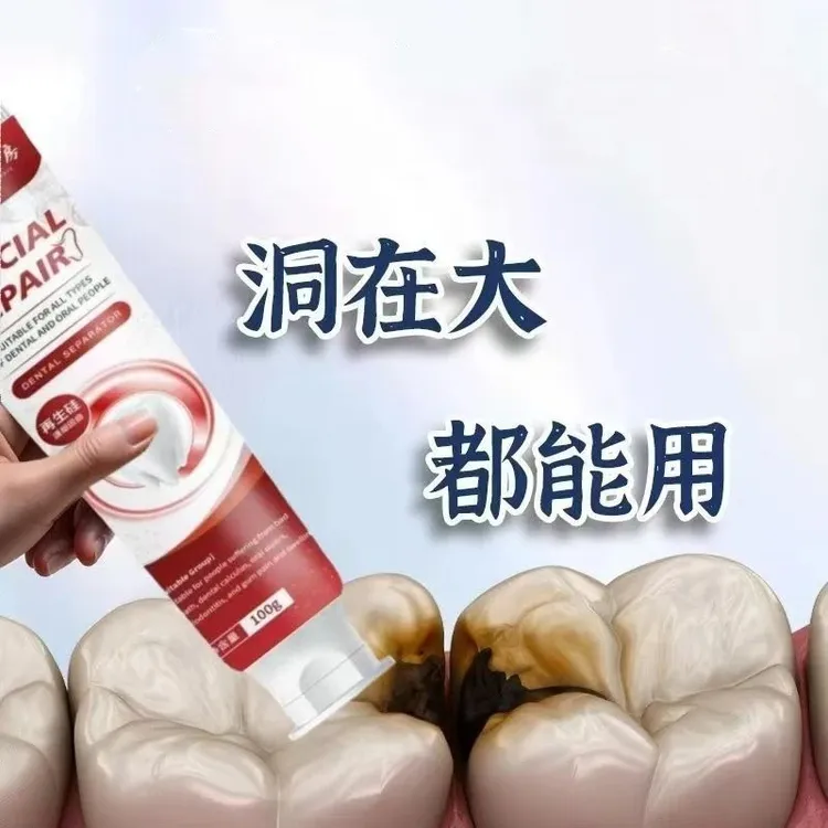 【香港出品】|蛀牙|牙洞|牙松|敏感疼痛|牙黑牙黄|牙膏