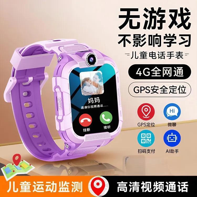 儿童电话视频手表防水防摔可插卡拍照高清大屏定位学习手表无游戏