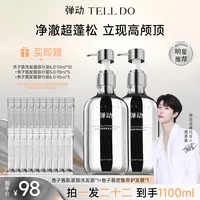 弹动鱼子酱氨基酸洗护套装控油蓬松洗发水推荐留香高级洗发水D
