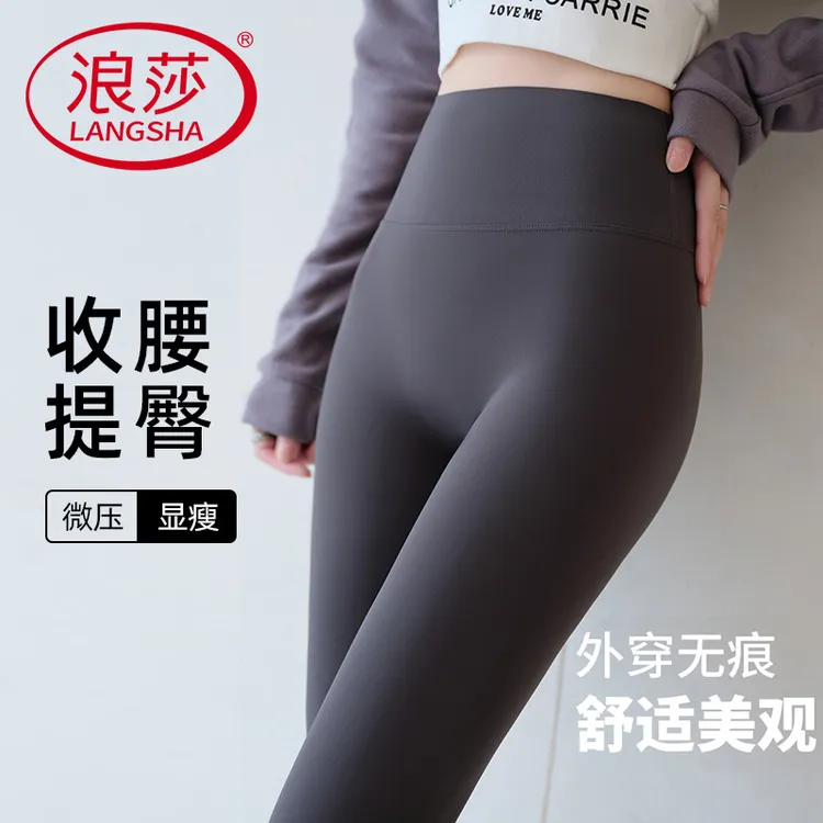 浪莎鲨鱼裤女外穿显瘦秋季提臀收腹小脚裤弹力轻塑百搭运动打底裤