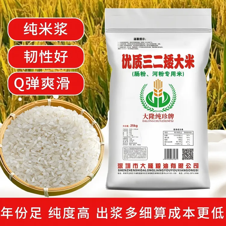 大隆 三二矮河粉米早米陈米石磨肠粉米32矮米 32矮大米50斤