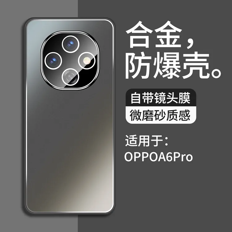 适用OPPOA6Pro手机壳新款A6pro合金自带镜头膜男款全包防摔a6pro