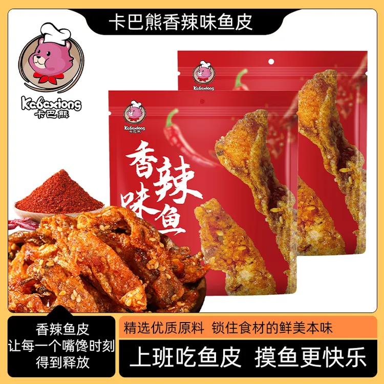 卡巴熊升级版香辣鱼皮30g/包办公室香辣味解馋鱼干即食小吃零食