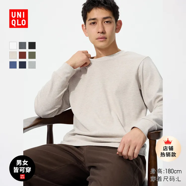 优衣库男装女装柔软圆领T恤/休闲长袖上衣25秋冬新款479783