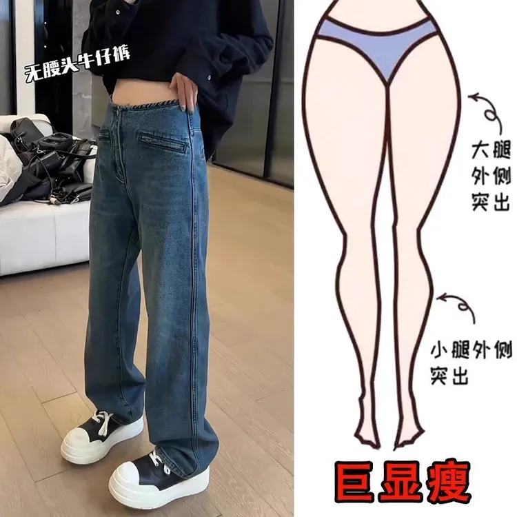2024冬季新款大码女装加绒窄版阔腿牛仔裤梨形身材显瘦拖地直筒裤