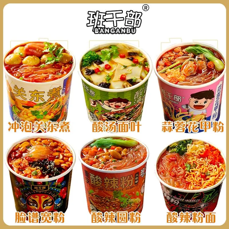 班干部桶装酸辣宽粉面速食休闲食品夜宵酸汤面叶花甲粉整箱方便面