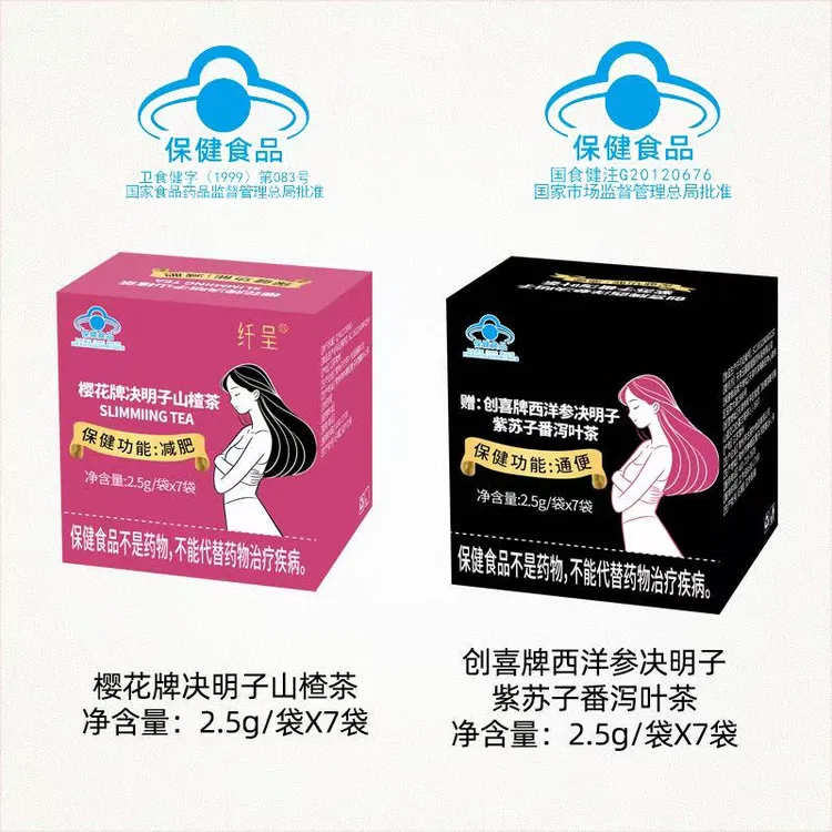 【周期】樱花牌决明子山楂茶紫苏子番茶(茶2盒+YAZY咖啡2盒+豆2盒)