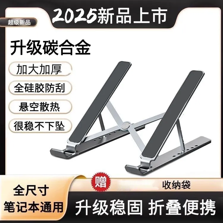金属笔记本电脑支架桌面适用华为联想可调节增高架便携散热器折叠