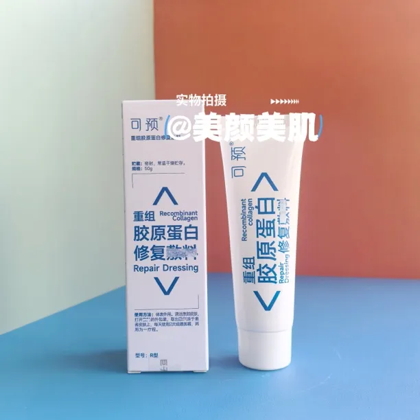 可预重组胶原蛋白R型乳50g