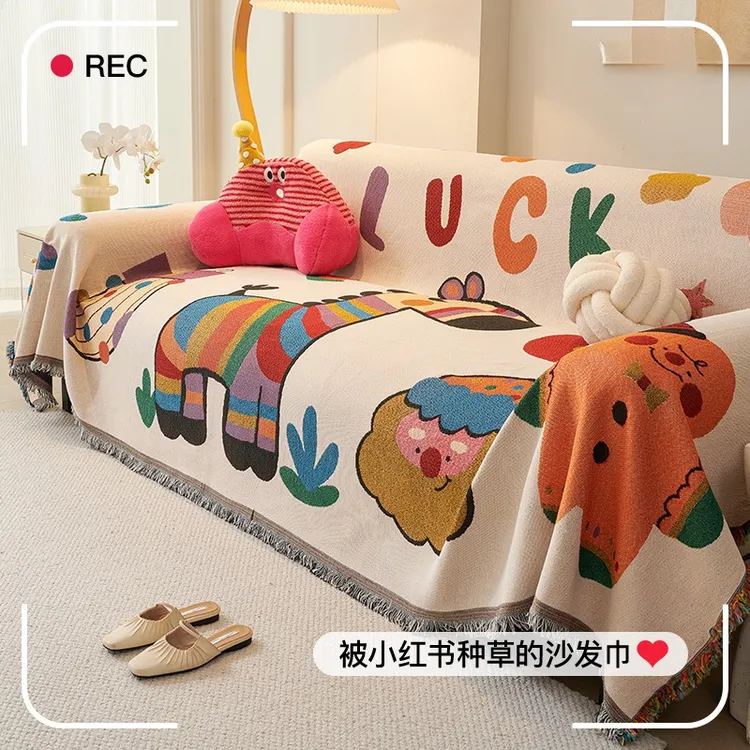 卡通斑马沙发垫可爱沙发巾全包沙发盖布秋冬四季通用防猫抓沙发套